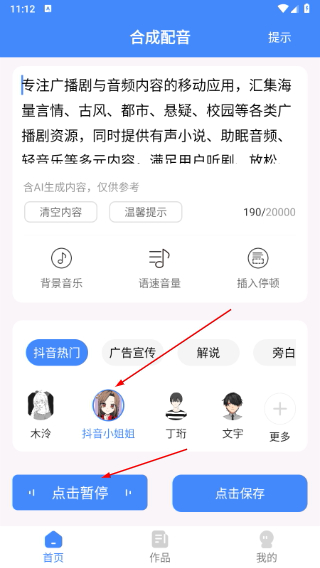 滴答配音