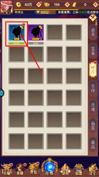 侠客道手游