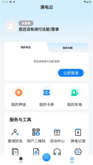满电云