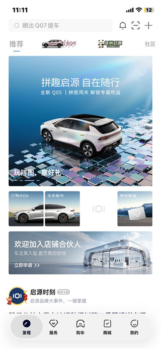 长安启源