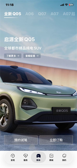 长安启源