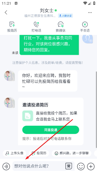 赶集招聘