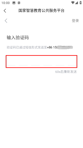 智慧高教