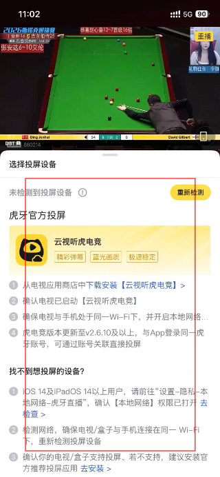 虎牙直播