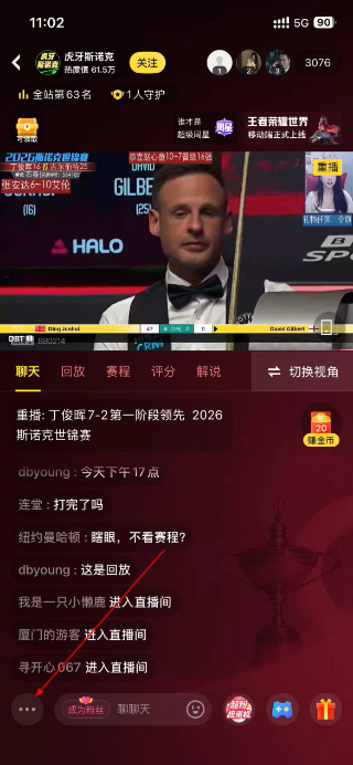 虎牙直播