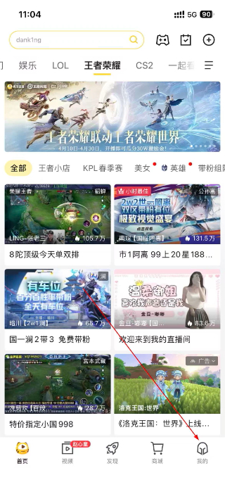虎牙TV