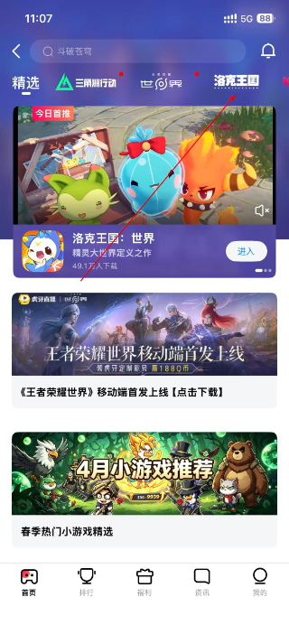 虎牙TV版