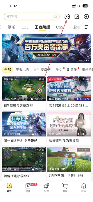 虎牙TV版