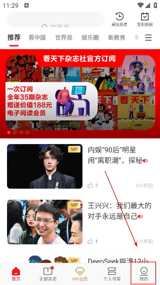 看天下