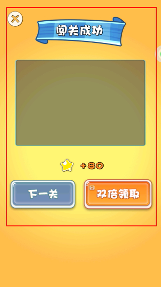 进球作战