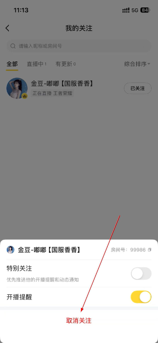 虎牙TV电视版