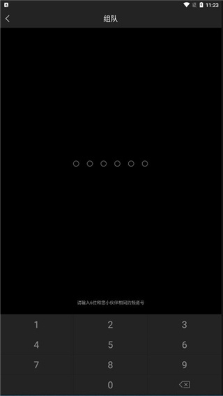 来啊骑行