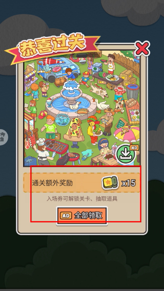 拼图大闯关