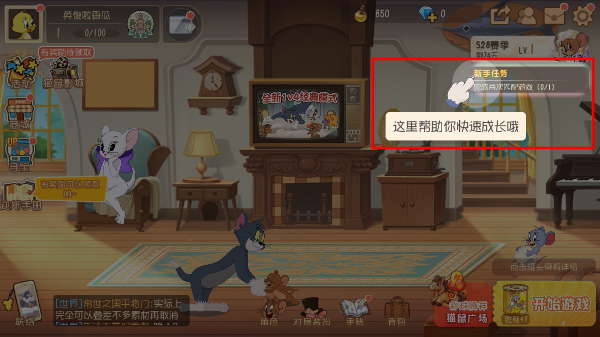 猫和老鼠网易正版