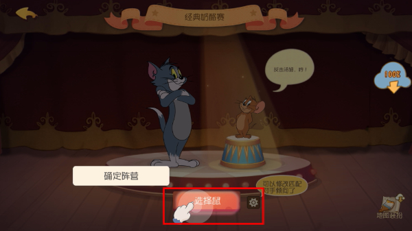 猫和老鼠网易正版