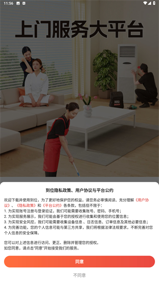 到位