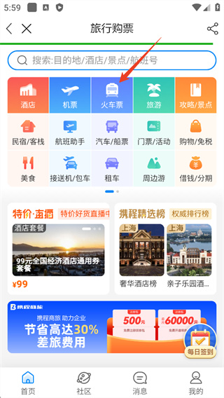 里运河畔
