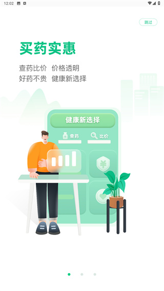 药房网商城