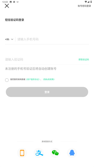 药房网商城