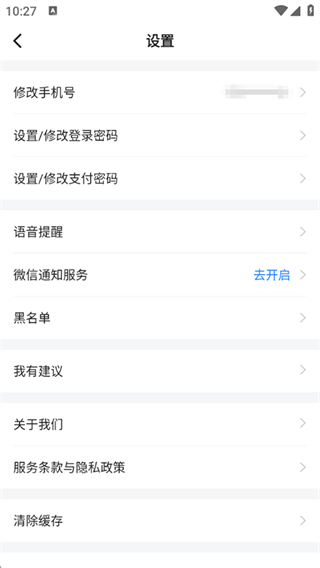 拼车