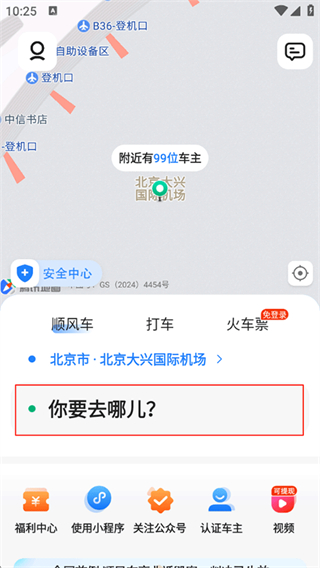 拼车