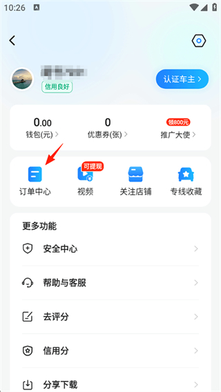 拼车