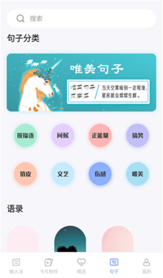 句子文案控