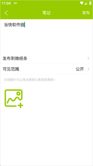 微句