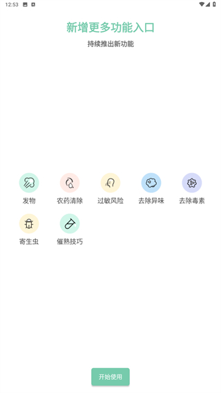 果蔬百科