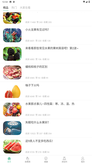果蔬百科