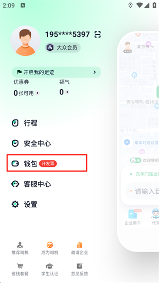 T3出行
