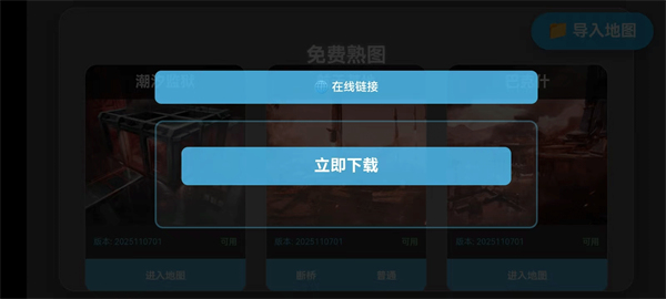 熟图工具