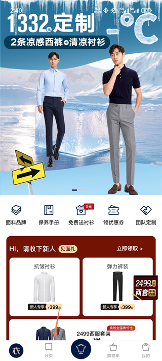 衣邦人