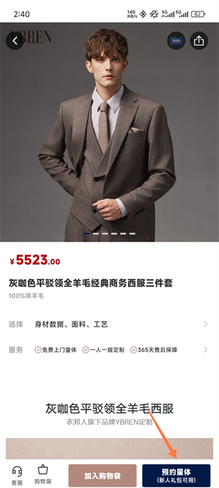 衣邦人