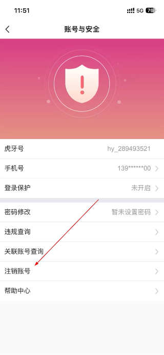 虎牙助手最新版下载安装