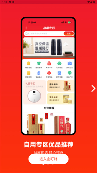 企叮咚商城
