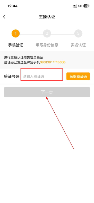 虎牙助手主播版