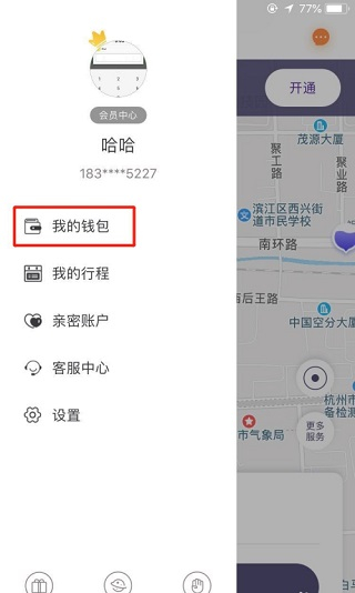 叮达出行