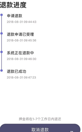叮达出行