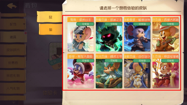 fnf猫和老鼠