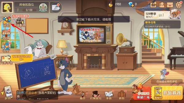 猫和老鼠游戏网易正版