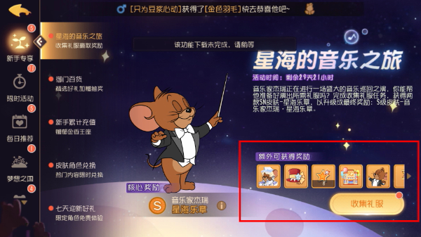 猫和老鼠游戏网易正版