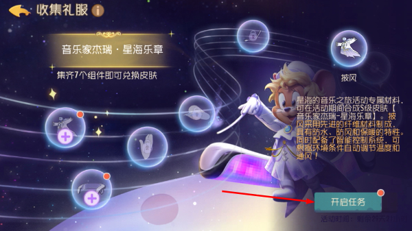 猫和老鼠游戏网易正版
