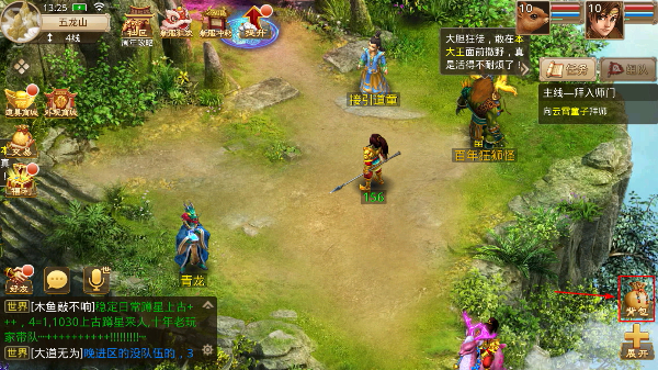 问道安卓版