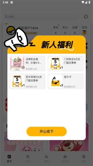 52TOYS官方商城