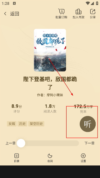 点众小说