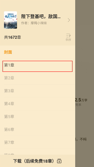 点众小说