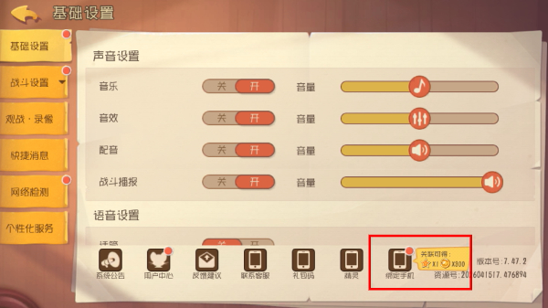 猫和老鼠游戏