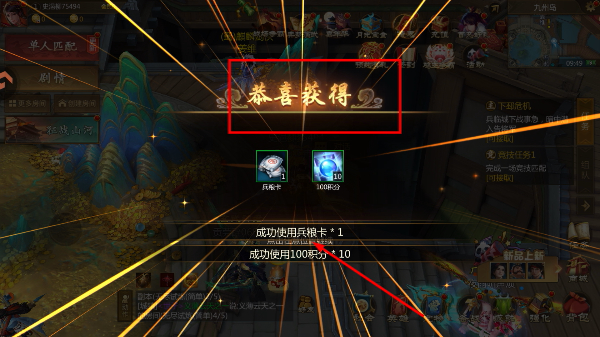 梦三国手机版