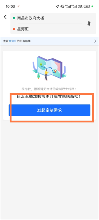 优点出行